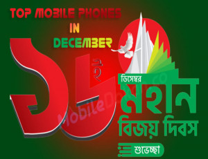 Best Top Mobile Phones in Bangladesh in December 2020